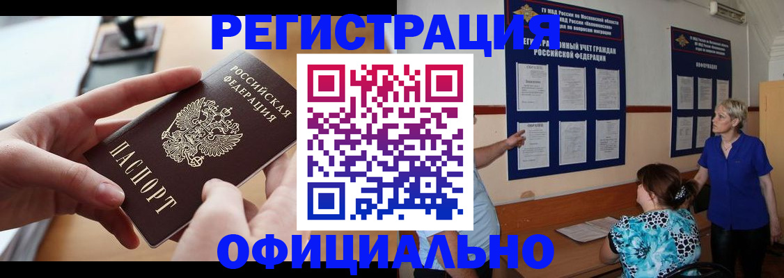 прописка от собственника в Чусовом