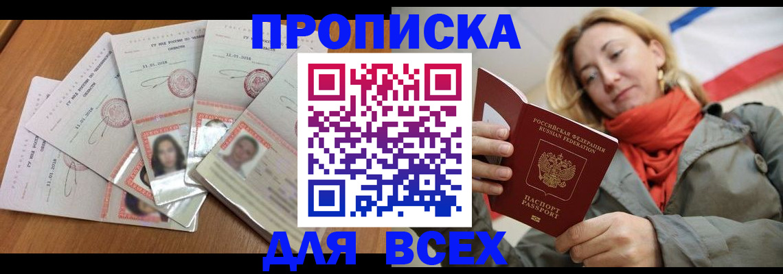 временная регистрация 2025 в Чусовом