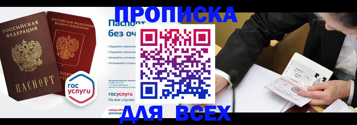 временная регистрация надежно в Чусовом