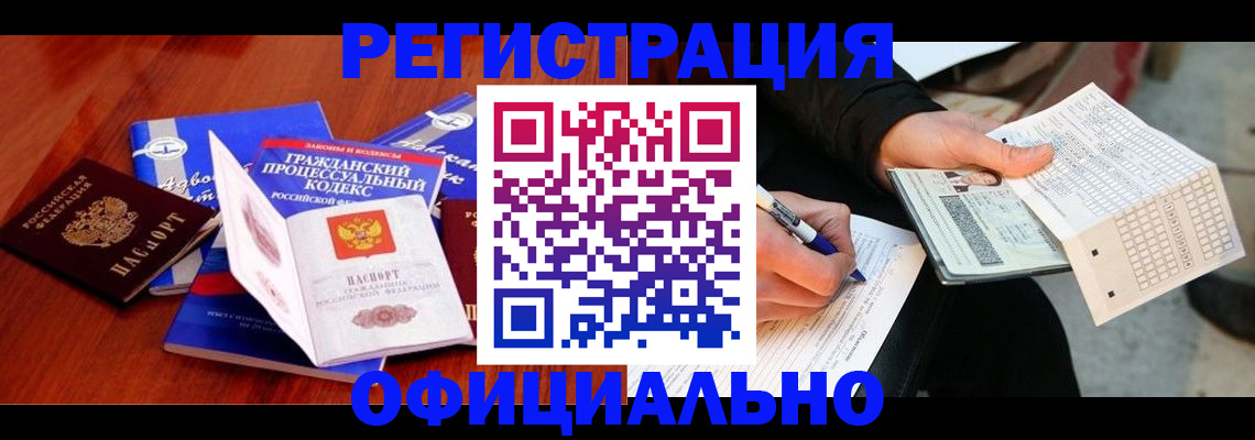 прописка паспорт в Чусовом