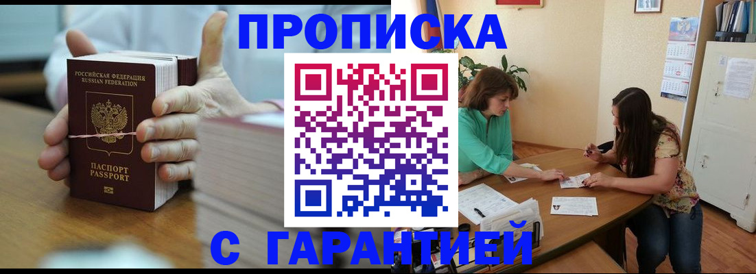 временная регистрация для школы в Чусовом