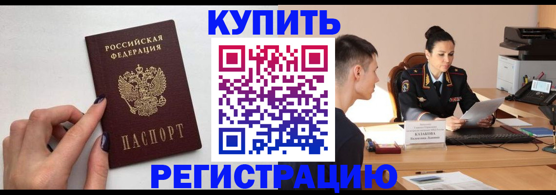 временная регистрация собственник в Чусовом