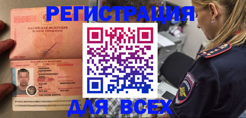 прописка для школы в Чусовом