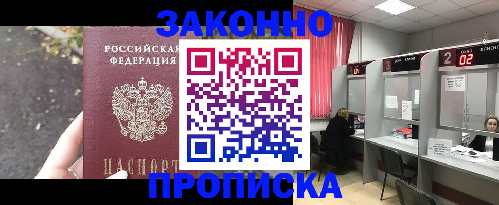 где прописаться в Чусовом