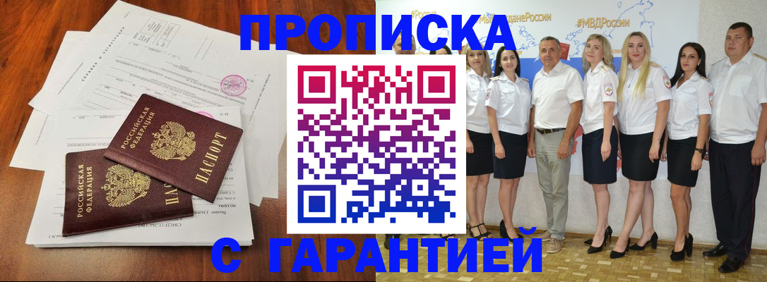 временная регистрация 2025 в Чусовом