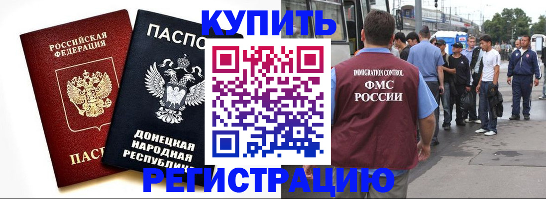 временная регистрация недорого в Чусовом