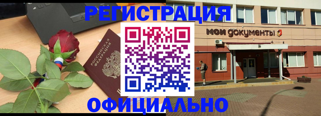временная регистрация надежно в Чусовом