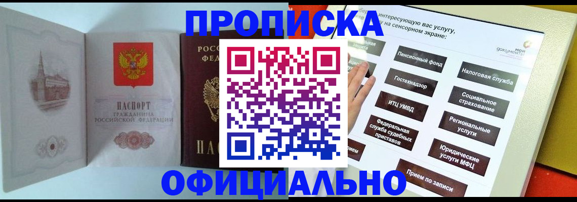 временная регистрация для всех в Чусовом